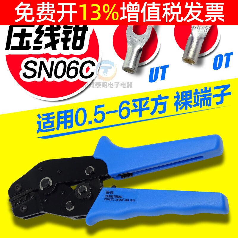冷压裸端子O型U型压接压线钳图片