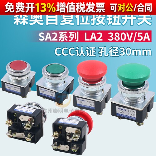 森奥电源启停控制开关CCC认证