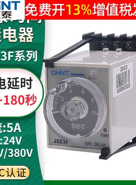 正泰断电延迟延时60时间继电控制器JSZ3F 5s秒10S 220V伏380V 24v