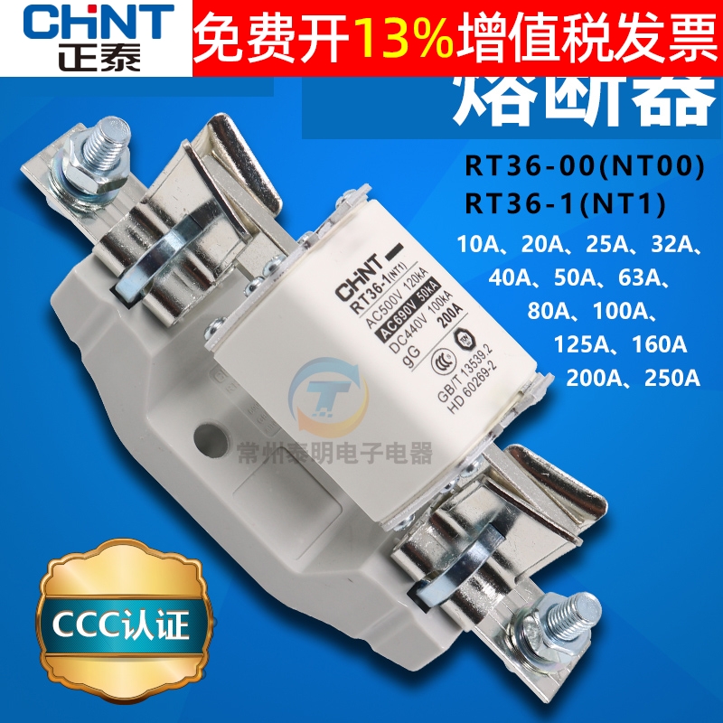 正泰NT00陶瓷100A熔断器熔芯RT36-00底座32A座50管160A保险丝200A