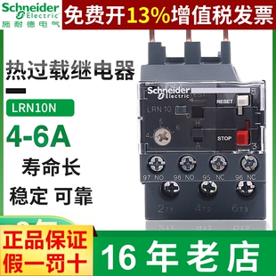 施耐德08熱過(guò)載21繼電器16過(guò)流保護(hù)LRN10N 12n 6A替LRE三相380v