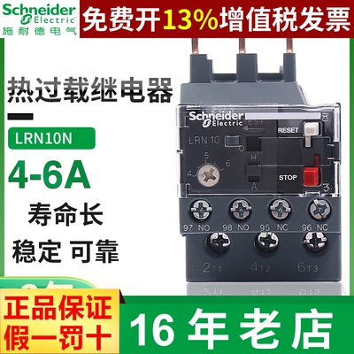 施耐德08热过载21继电器16过流保护LRN10N 4-6A替LRE三相380v 12n