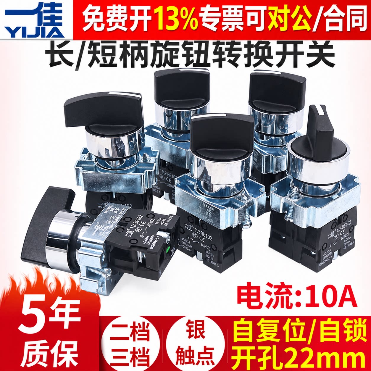 一佳选择按钮XB2主令BD21旋转33开53三挡25 3位X3两2档旋钮关10X2