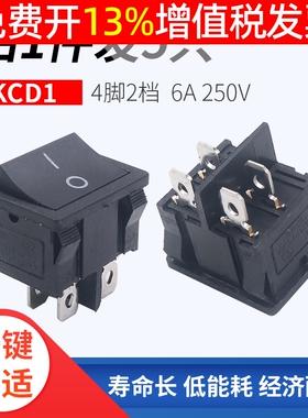 按键船型开关 KCD1-201单联2路4脚2档两位形黑色波动电源按钮翘板