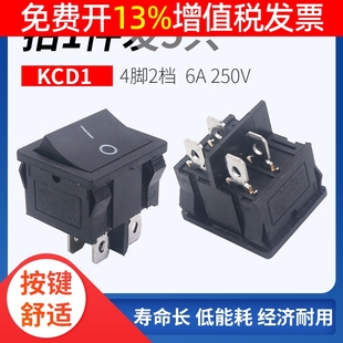 按键船型开关 201单联2路4脚2档两位形黑色波动电源按钮翘板 KCD1
