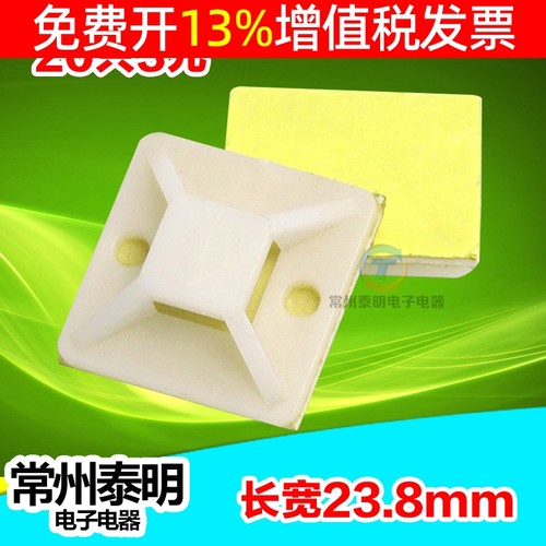 配电柜电箱定位片25*25