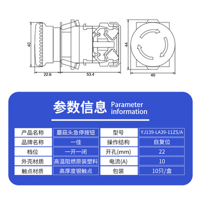 一佳电源急停自锁按钮开关LA3911ZS电梯蘑菇头t磨菇紧急停止22mm