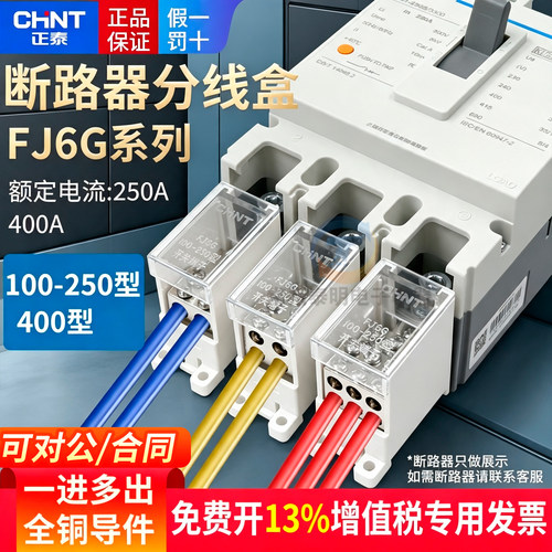 接线端子批发分线器盒3金冠老店