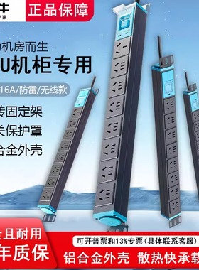 公牛PDU机柜专用电源插座带开关10A/16A机房机箱工业8孔位pud插排