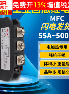 美格尔MGR可控硅整流模块MFC110A 55A 160A 300A 90A 250A安110A