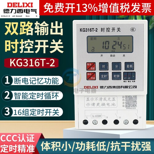 【年底冲量促销】德力西活动中