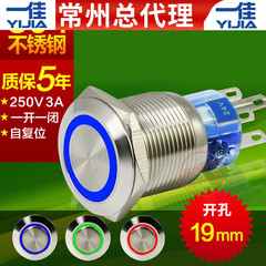 Yijia thép không gỉ kim loại nút công tắc GQ19-11E nguồn điện kim loại chống nước tự cài đặt lại có đèn báo 19mm