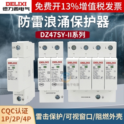 【年底冲量促销】德力西活动中