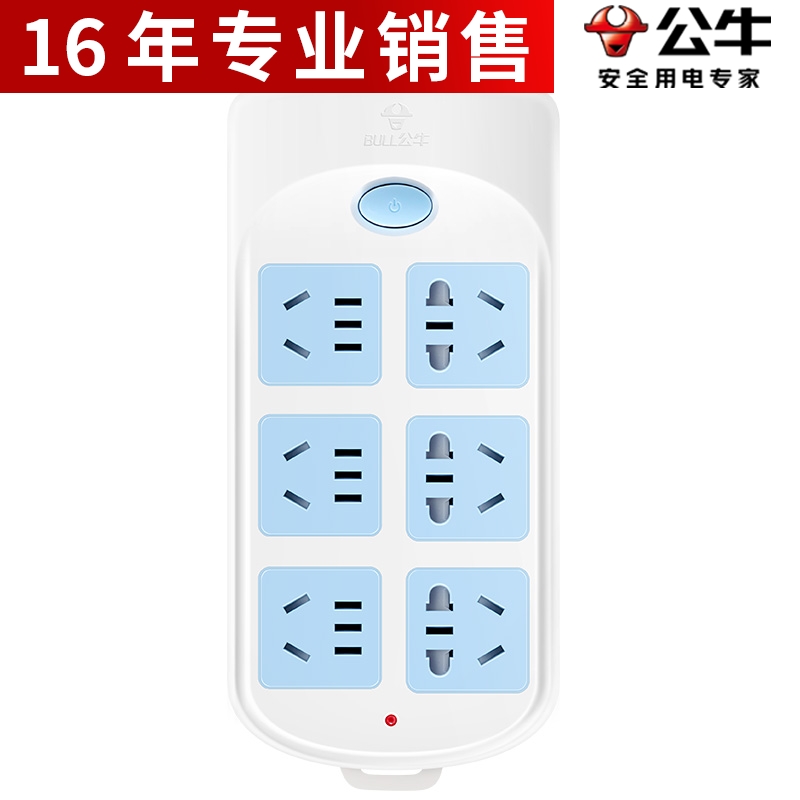 公牛插座GN-603超功率过载保护1.8米3米5米接线板六位总控带开关