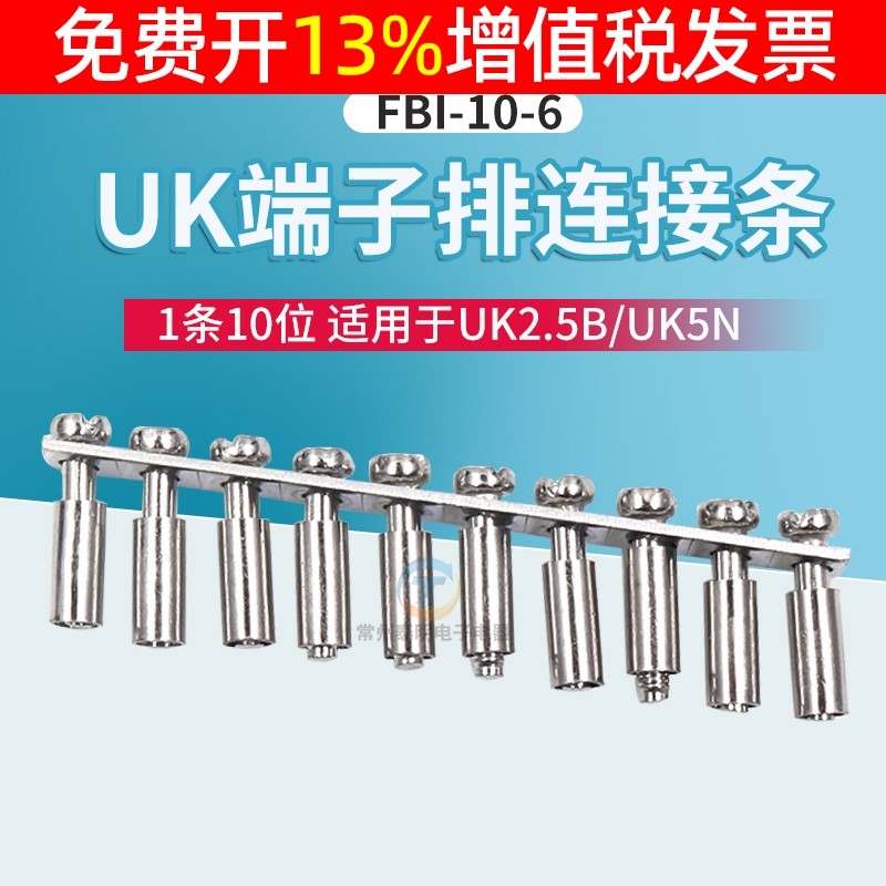 圆柱型连接条FBI10-6并联UK5N短接条接线端子排十位UK2.5B UKK5,3C数码配件,USB多功能数码宝,淘宝优惠券,粉丝福利购,淘宝优惠卷