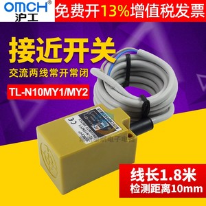 正品OMCH沪工接近开关TL-N10MY1