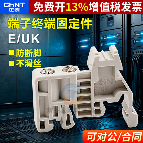 正品正泰接线端子加厚铜连接片