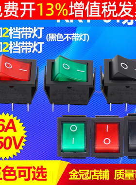 翘板开关电源KCD4船型201N船形RK1红色带灯2路4脚2档16A按钮soken