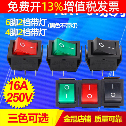 带灯电源翘板开关船型KCD4-201N