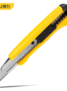 得力美工刀大号18mm工业用裁纸刀墙纸刀手工壁纸小刀片刀架拆包装