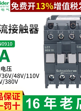 施耐德接触器LC1N0910单相0901 M5N Q5N F5N交流220V 110V 380V E
