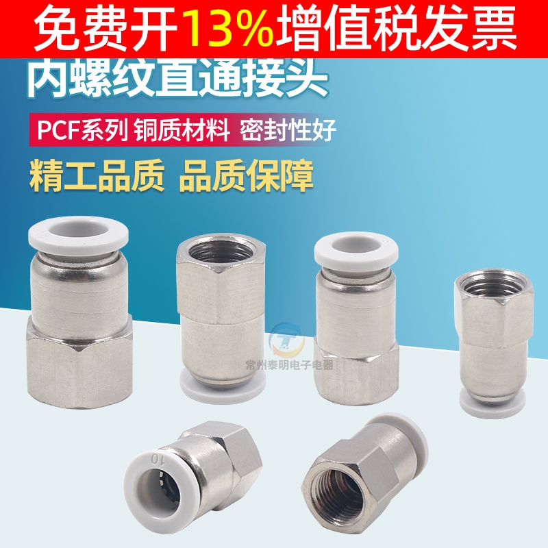 气动快速直通气管快插接头铜