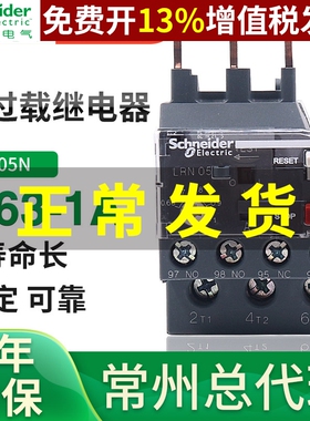 施耐德热继电器 过载保护 三相 LRN05N 0.63-1A 代替LRE05N安过流