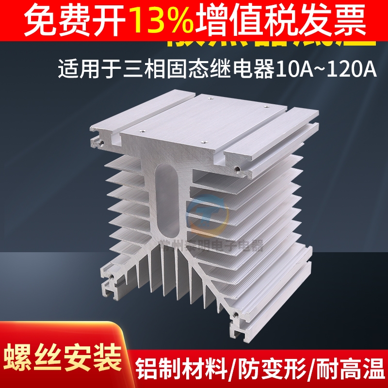 固态继电器散热器质优铝型材