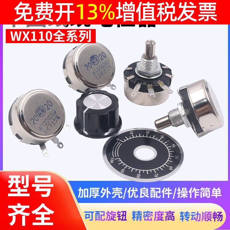 WX010单圈碳膜电位器可调电阻图片