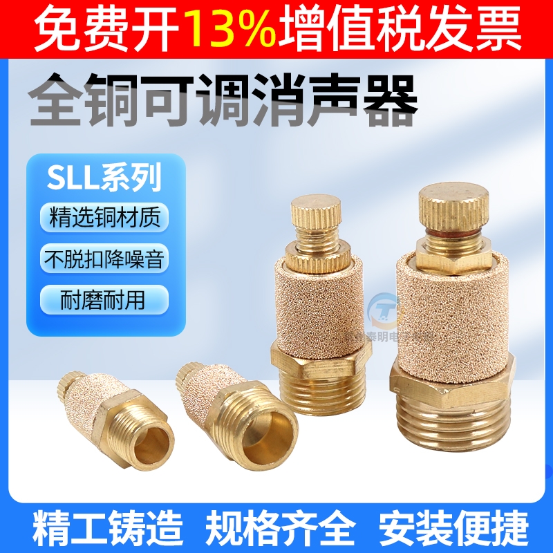 PSB调节消音器电磁阀排气消