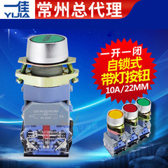 Nút chuyển đổi nguồn tự khóa Yijia 22mm có đèn báo LA39-11DNZS AC 220V DC 24V