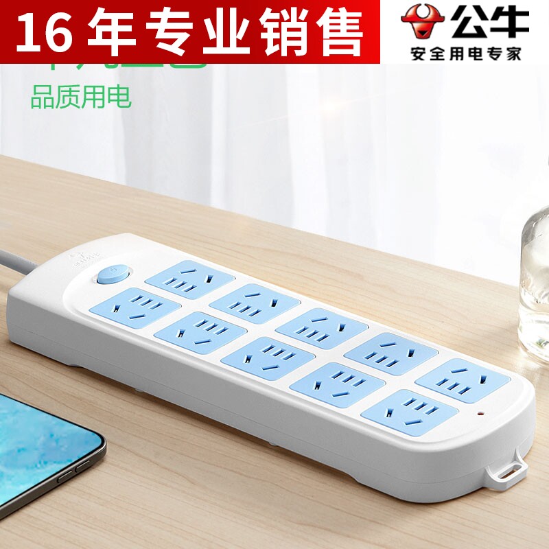 公牛插座GN-605电脑插排接线板拖线板过载保护开关1.8米/3米/5米