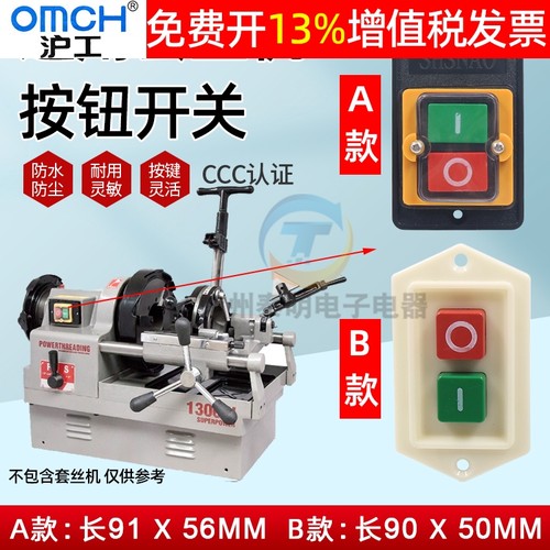 沪工虎王虎头力士宁达按扭扣防水