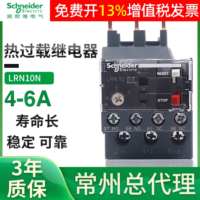 施耐德08热过载21继电器16过流保护LRN10N 4-6A替LRE三相380v 12n 五金/工具 温度继电器 原图主图