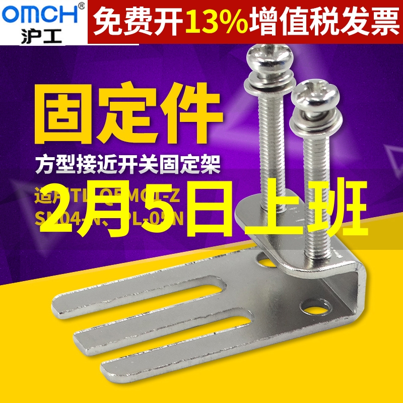 沪工SN-04 PL05n方型方形接近开关安装支架固定PS25 TL-N5 08 Q5M