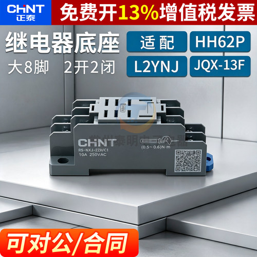 正品正泰中间继电器银点保3年