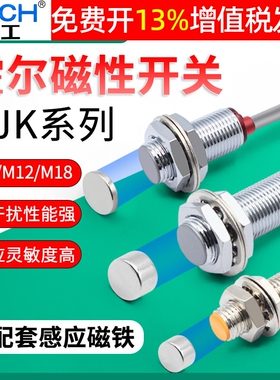 沪工NJK-5002C霍尔开关接近感应磁性传感器M8/M12M18常开闭24VNPN