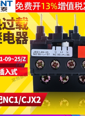 正泰热过载25A温度继电器17A保护JRS1-9-25/Z安4-6A过热载12A-18A