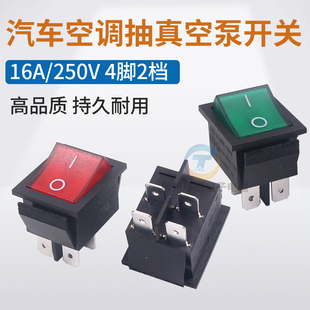 汽车空调抽真空泵开关配件冰箱两用泵抽空打压检漏泵机电源开关
