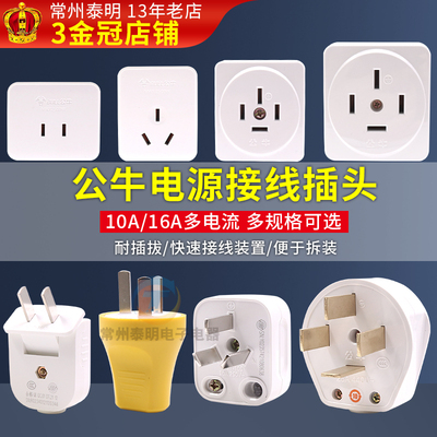 正品公牛插头插座15年老店