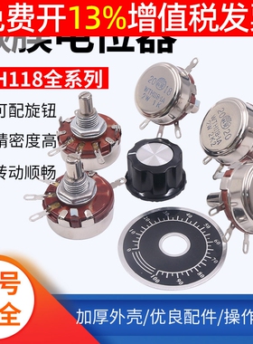 可调10K变阻器470K单圈22k碳膜4.7k电位器2.2k单联WH118-1A 2W 1k