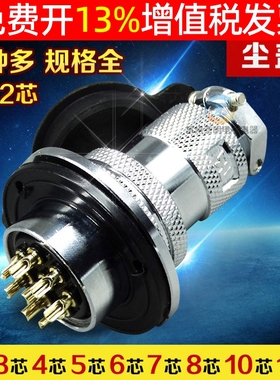 重强航空插5插头6插座7接插件连接器防尘帽GX25-2航插3两芯4针8孔