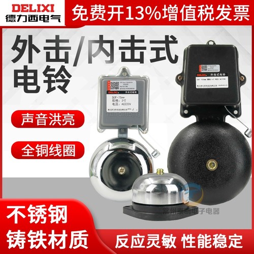 【满额送好礼】德力西活动中