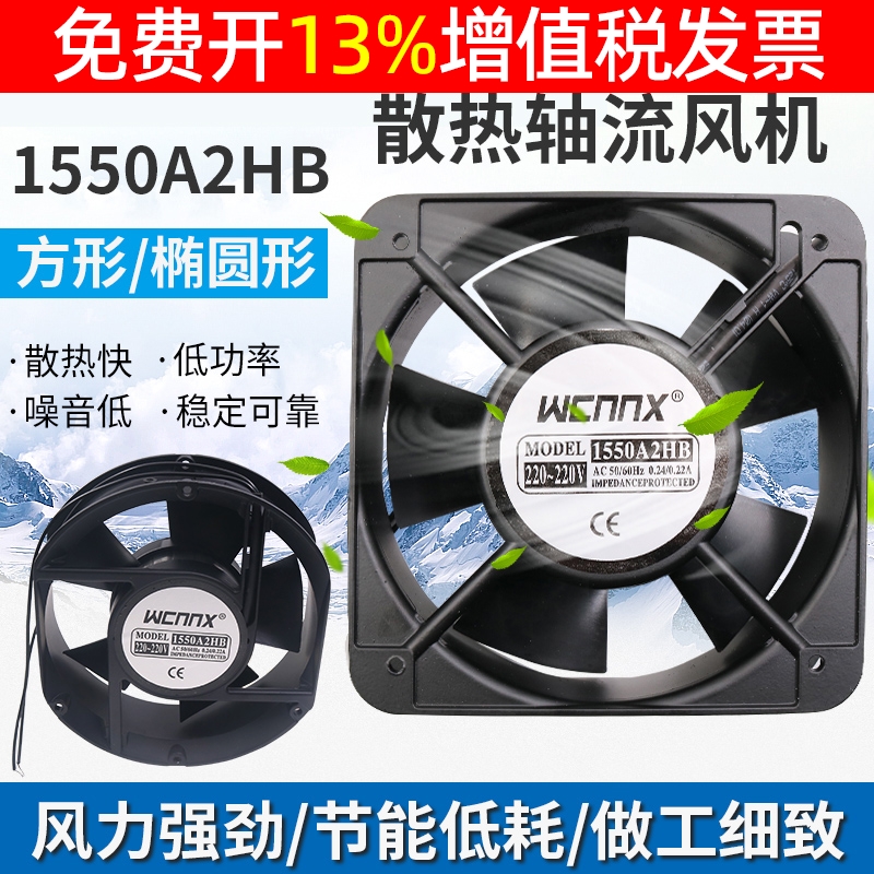 轴流风机风量大声小散热风扇