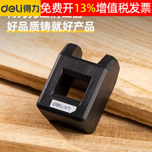 得力螺丝刀加磁器十字一字批头充磁消磁器增磁器减磁器起子去磁器