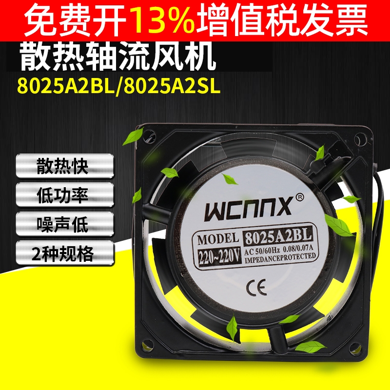 轴流风机风量大声小散热风扇