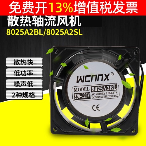 轴流风机风量大声小散热风扇