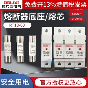 4P保險絲座63A熔芯50 63X帶燈1P底座2P 德力西40A熔斷器座RT18