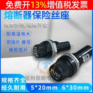 5X20玻璃管保险丝座管座5*20MM 6*30胶木式6a熔断器5a家用10A250V