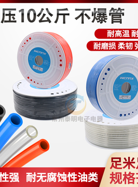 pu气管8mm软管10mm空压机气动气泵压缩木工高压管透明12m 4mm 6mm